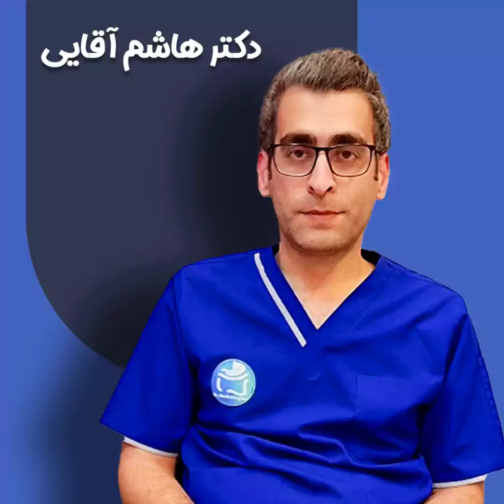 دکتر هاشم آقایی، دکتر اسلیو معده در تهران