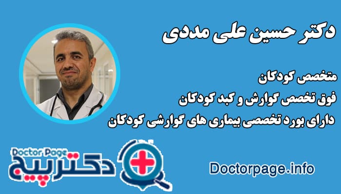 دکتر حسین علی مددی